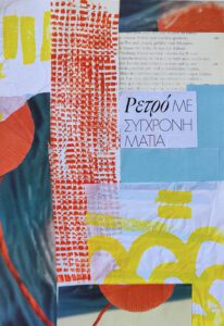 100 DayProject Collage Day 52 206x300